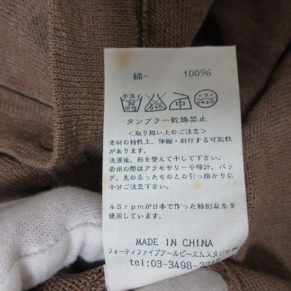 フォーティファイブアール コットンニットカーディガン