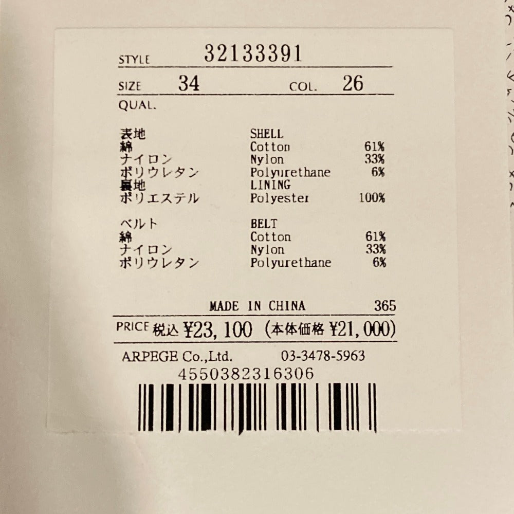 マイストラーダ ボリュームフレアスカート