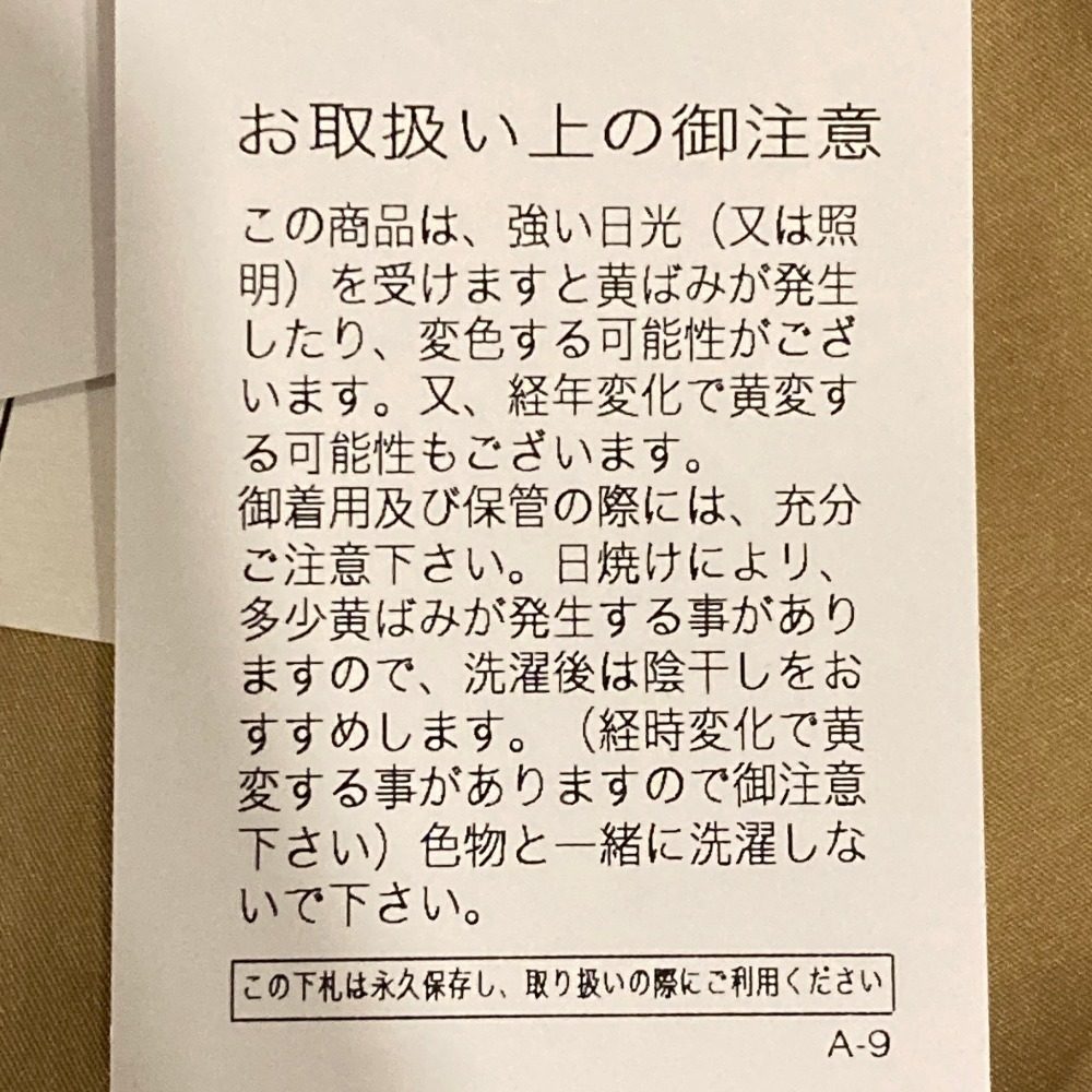 マイストラーダ ボリュームフレアスカート