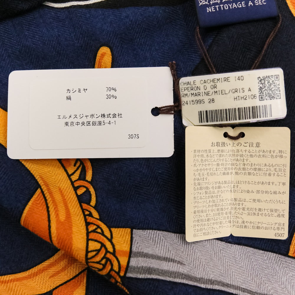 エルメス エプロンドール カシミアシルク 大判スカーフ