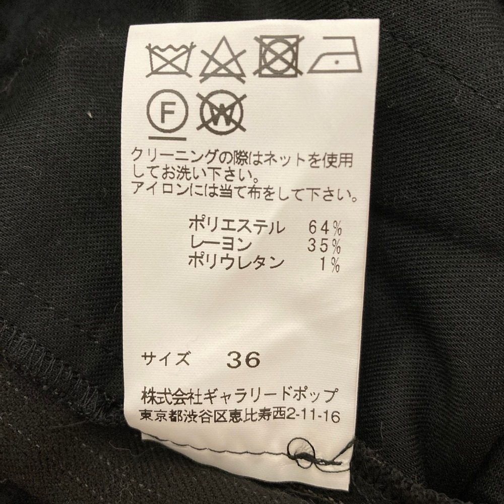 パドカレ ストライプサルエルパンツ