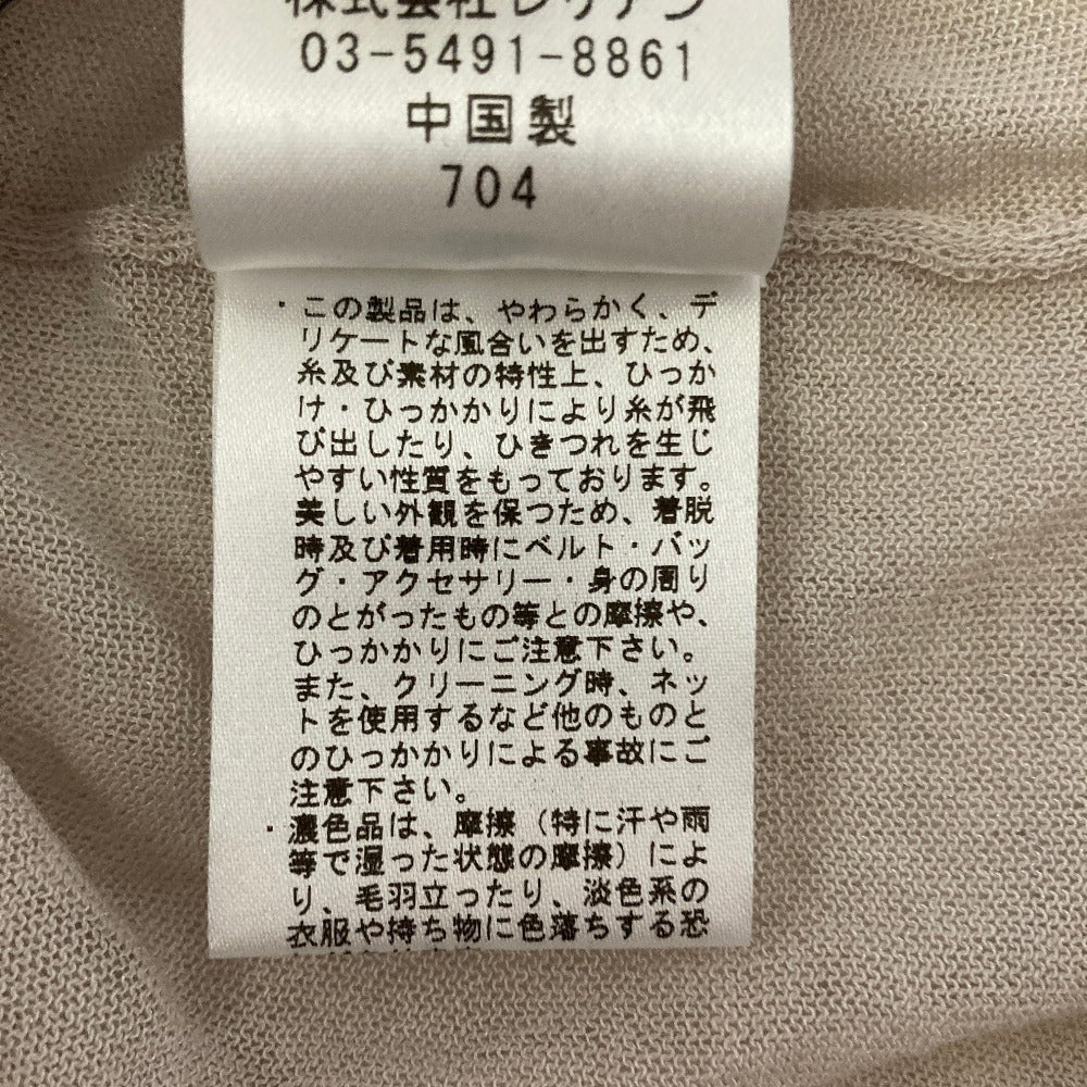 ランバン ニットロングカーディガン