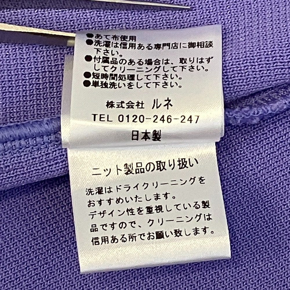 ルネ ニットカーディガン