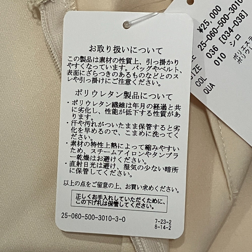 セルリ サテンロングスカート