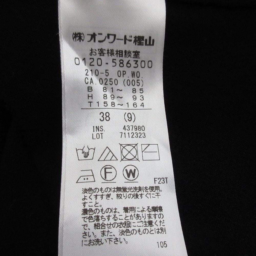 23区 ヴィスコースニットワンピース