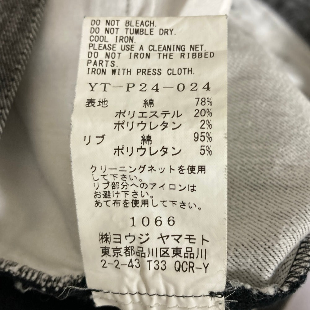 ヨウジヤマモト ストレッチテーパードパンツ