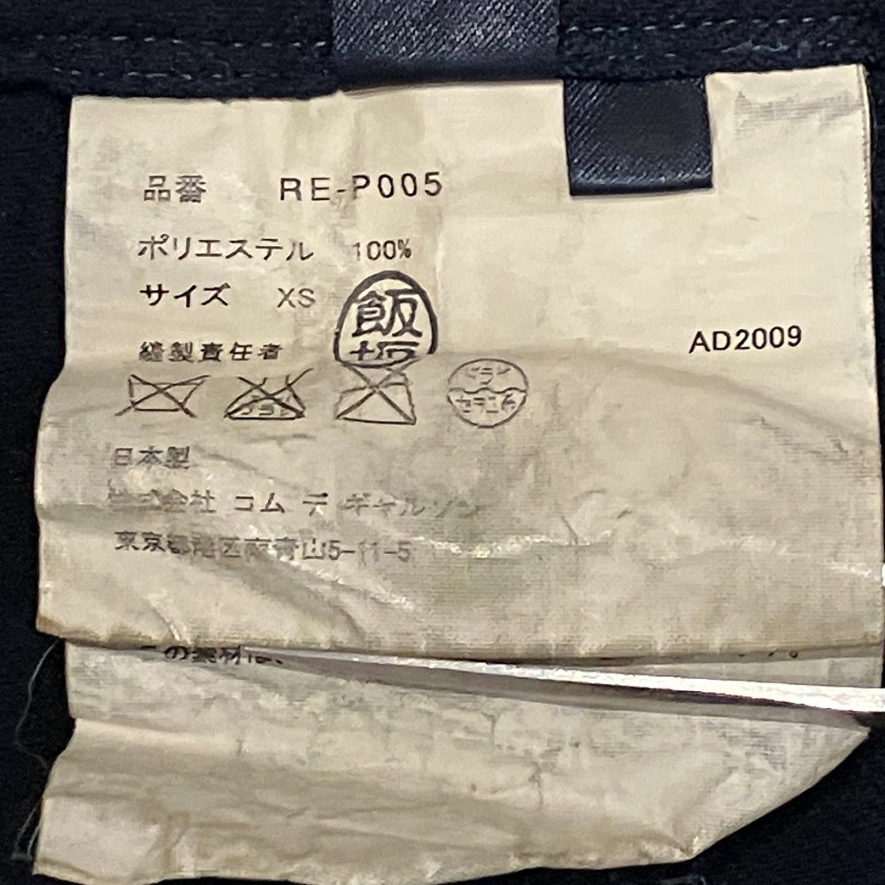 コムデギャルソン ポリエステルサルエルパンツ