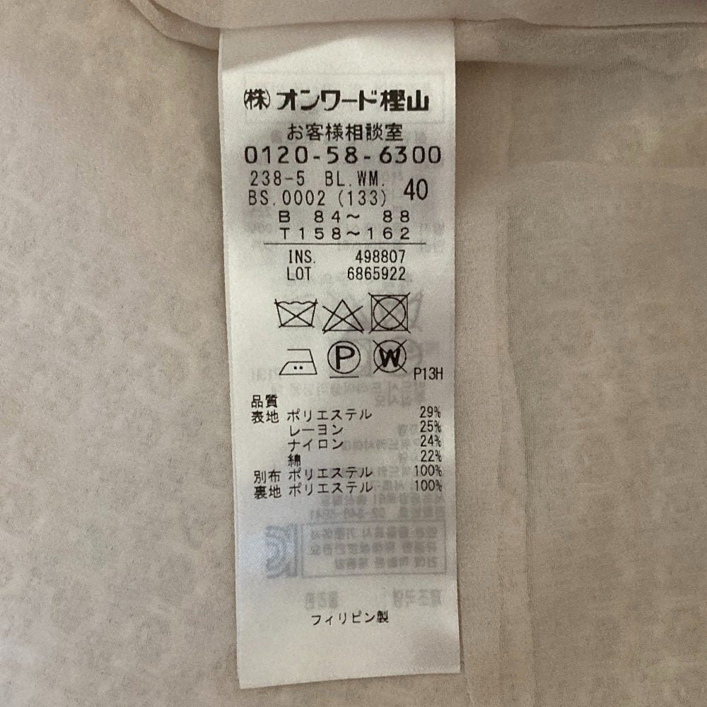 23区 ツイードブラウス