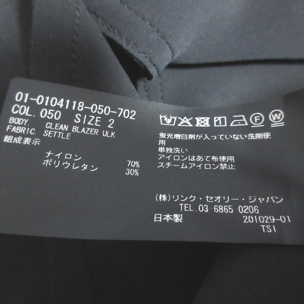 セオリー SETTLE ストレッチスーツセット