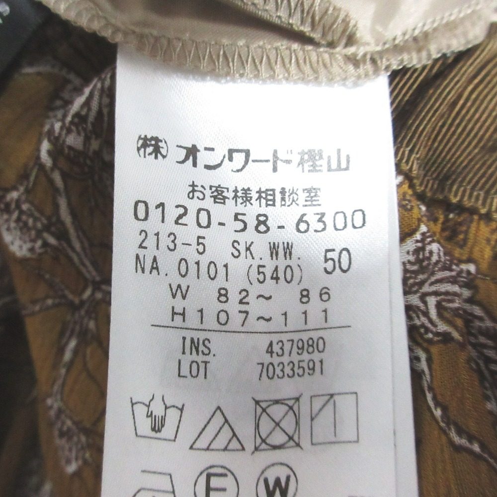 23区 Rattiフラワープリントスカート