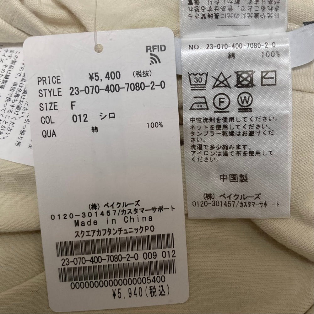ジャーナルスタンダード スクエアカフタンチュニックプルオーバー
