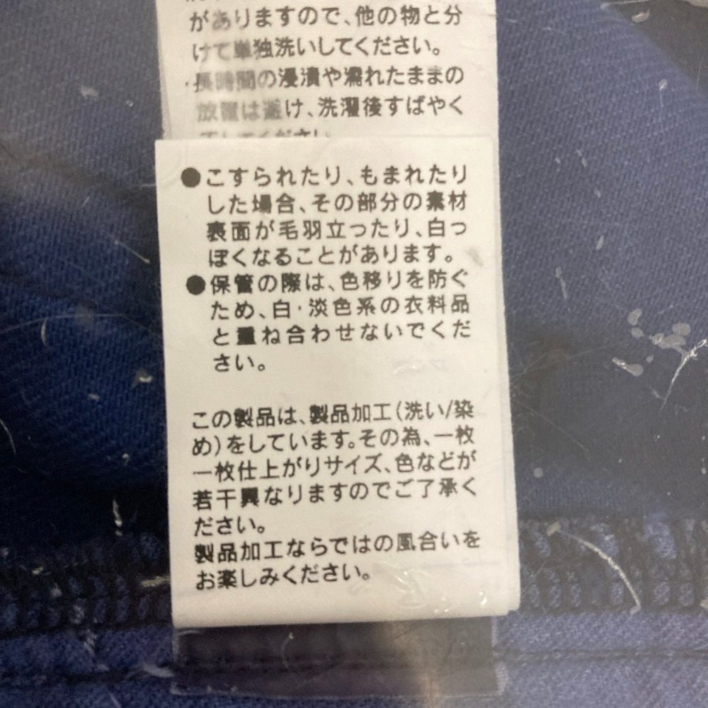 アイノデ フレアデニムパンツ