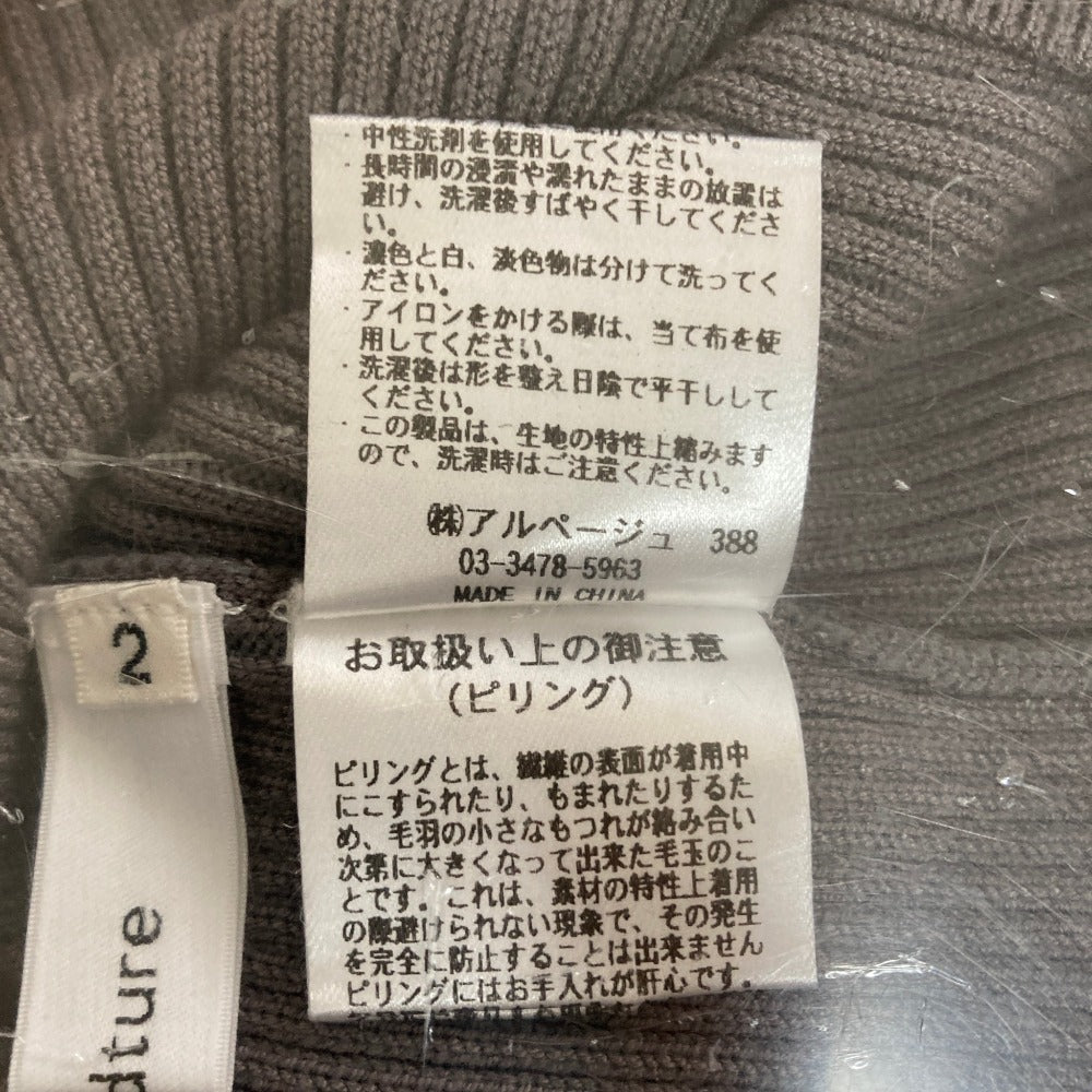 リランドチュール ニットベストセット
