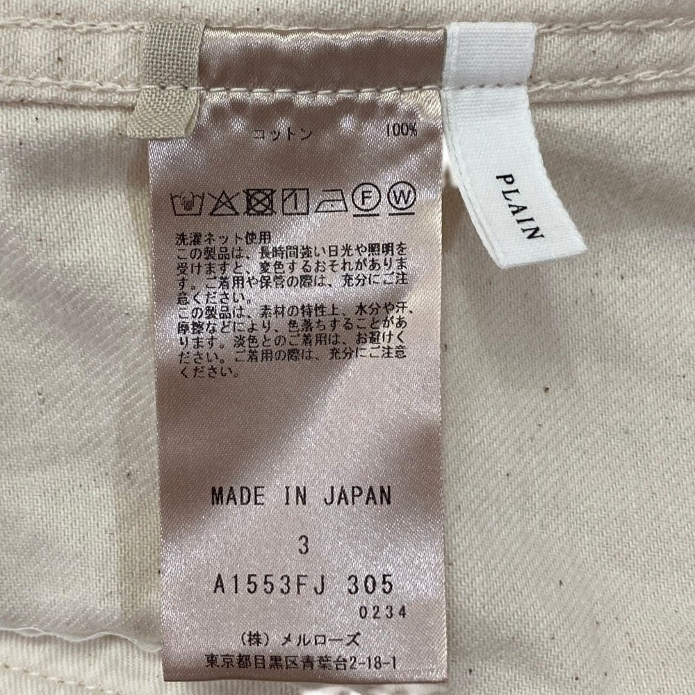 プレインピープル デニムバンドカラージャケット