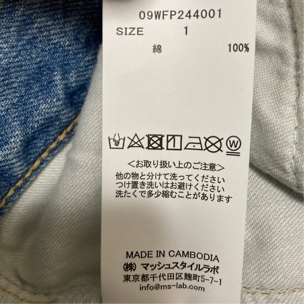 ミラオーウェン ハイウエストワイドデニムパンツ