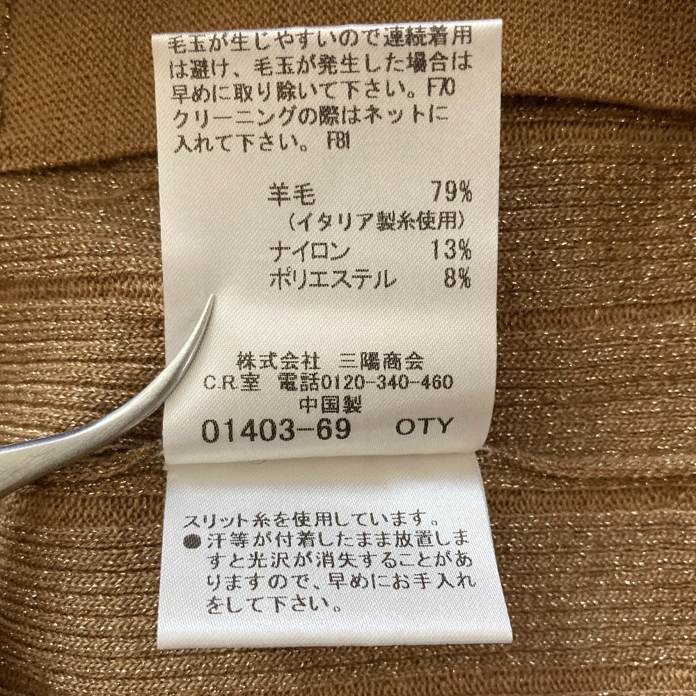 マッキントッシュロンドン ラメニットカーディガン