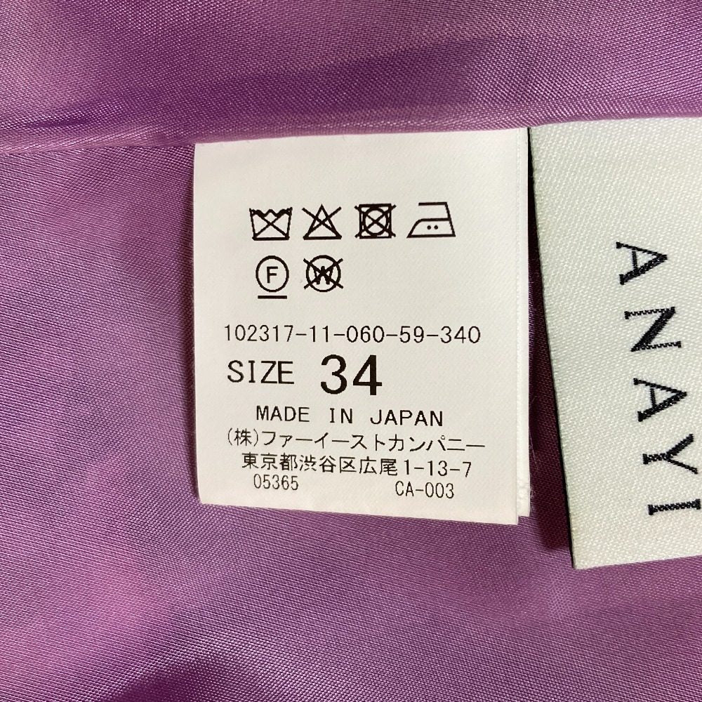 アナイ ジャカードロングスカート