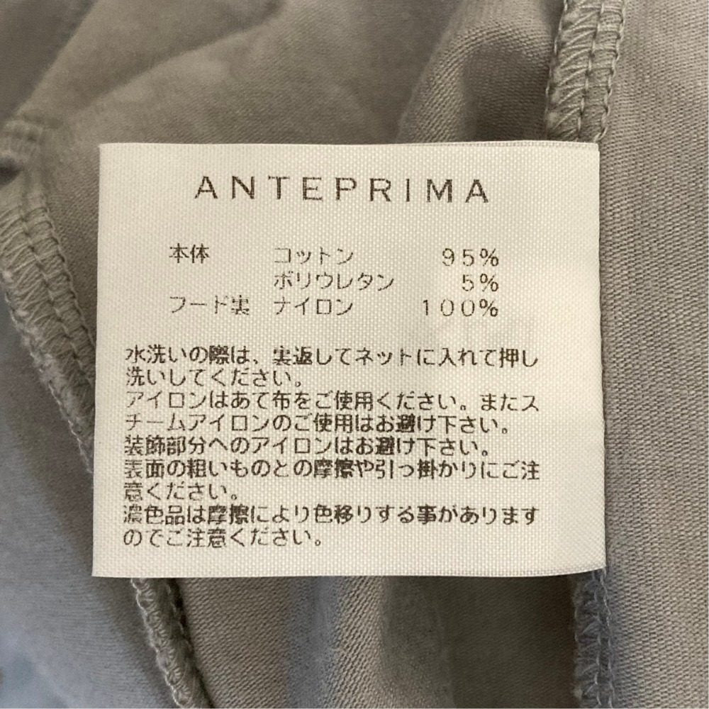 アンテプリマ スパンコールパーカー
