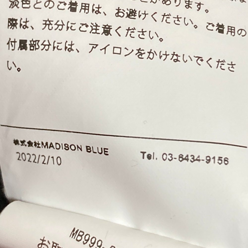 マディソンブルー スリムフレアデニムパンツ