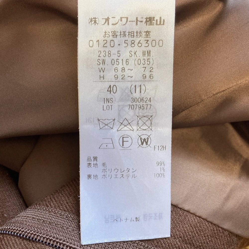自由区 ウールスカート