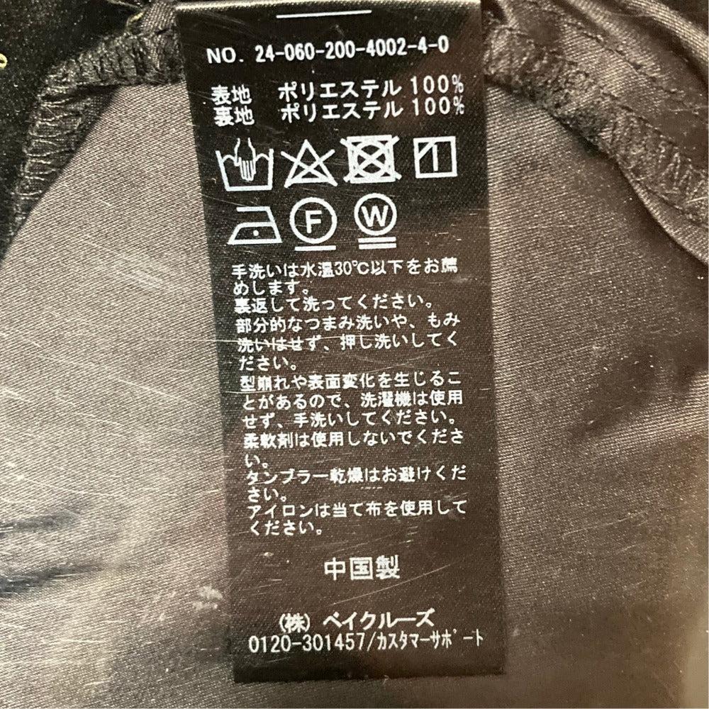 スピックアンドスパン チュールロングスカート
