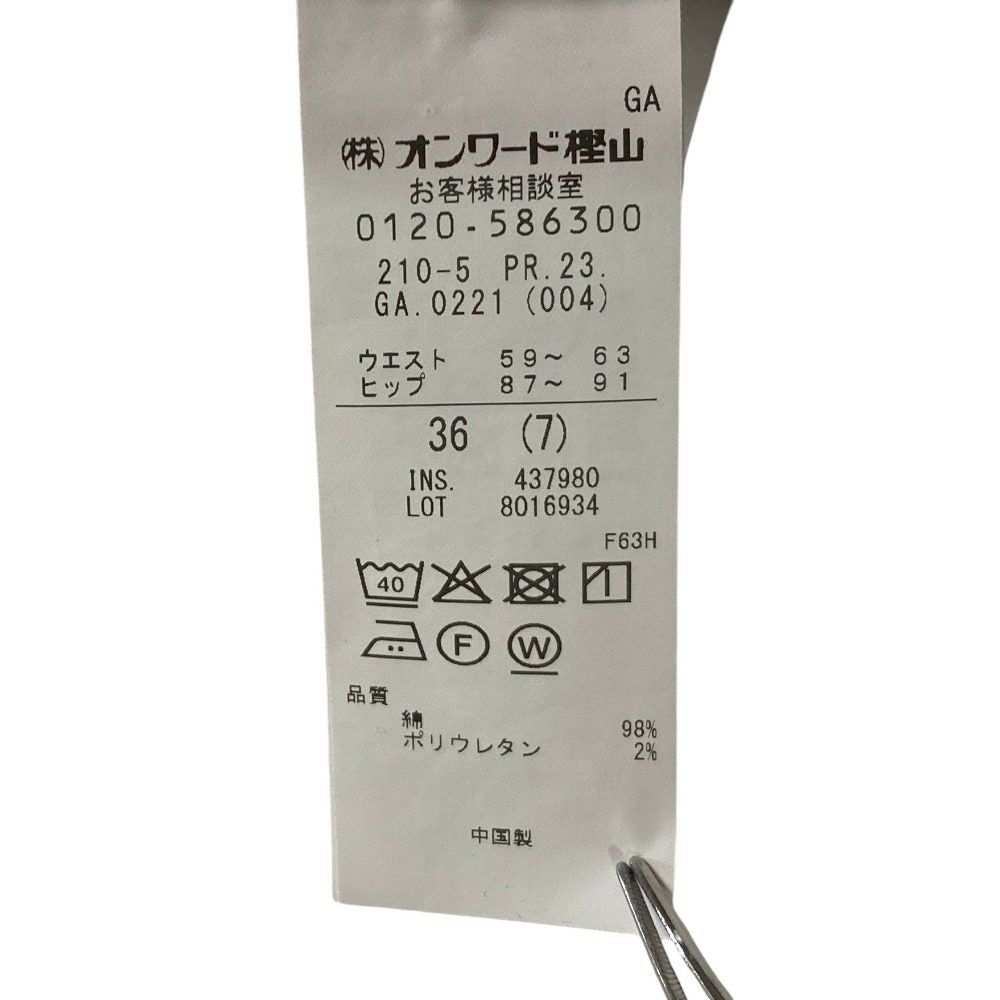 23区 ストレッチデニムワイドパンツ
