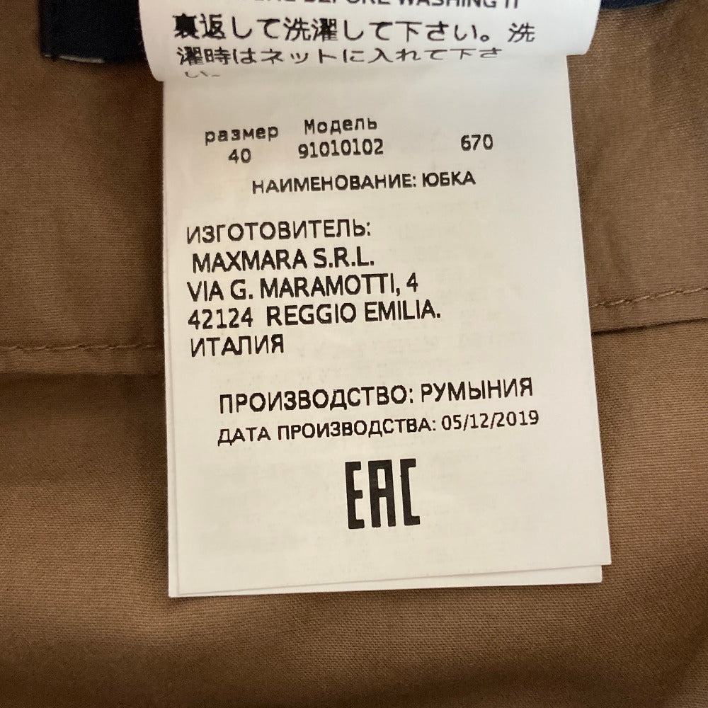 エスマックスマーラ ロングスカート