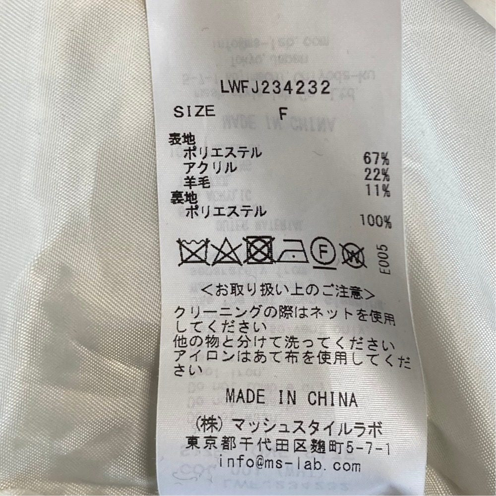 リリーブラウン ツイードジャケットスカートセット