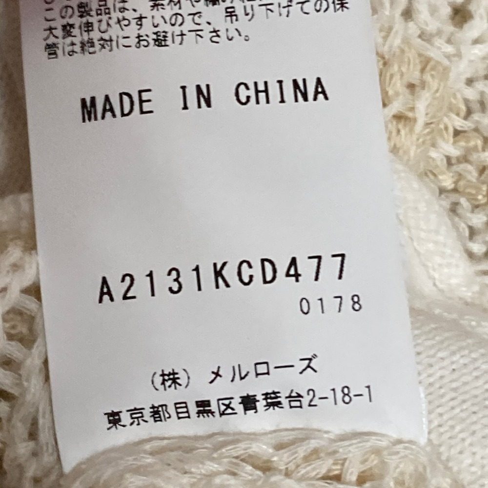 ピンクハウス フリルニットカーディガン