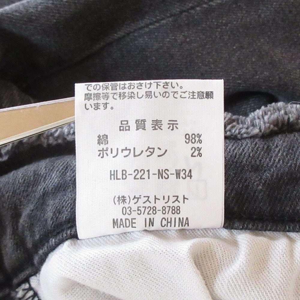 ヘルシーデニム デニムパンツ