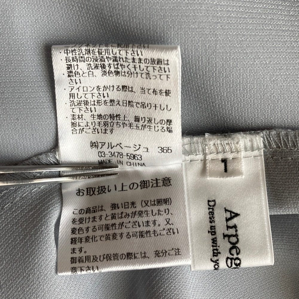 アルページュストーリー シャツ スカート セットアップ