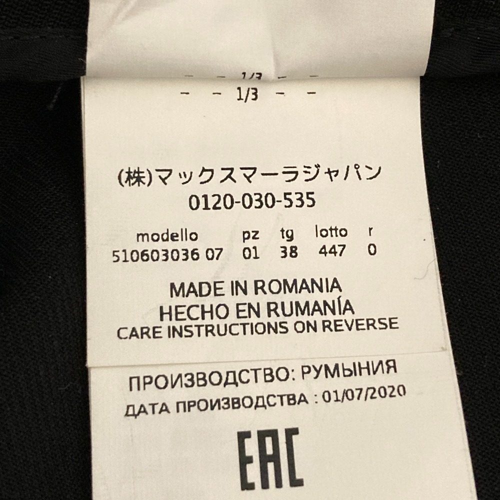 マックスマーラウィークエンド ウールブレンドタイトスカート