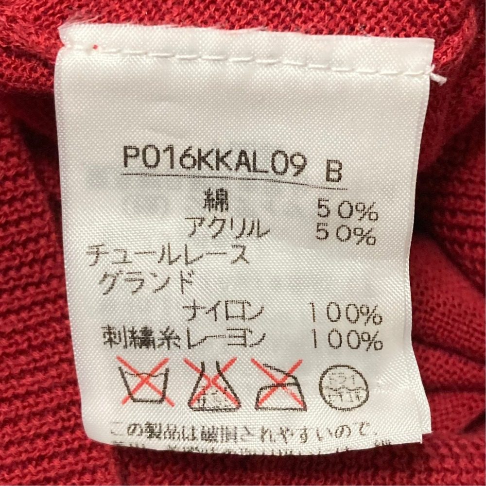 ピンクハウス ニットカーディガンアンサンブル