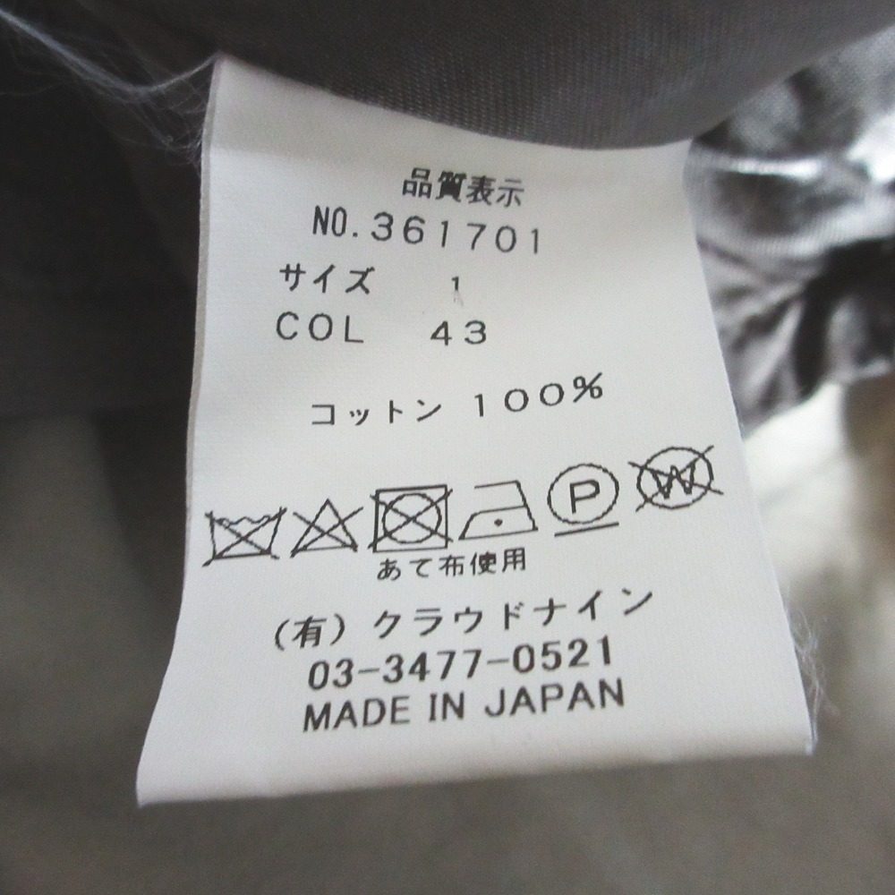 ハバーサック ミディスカート