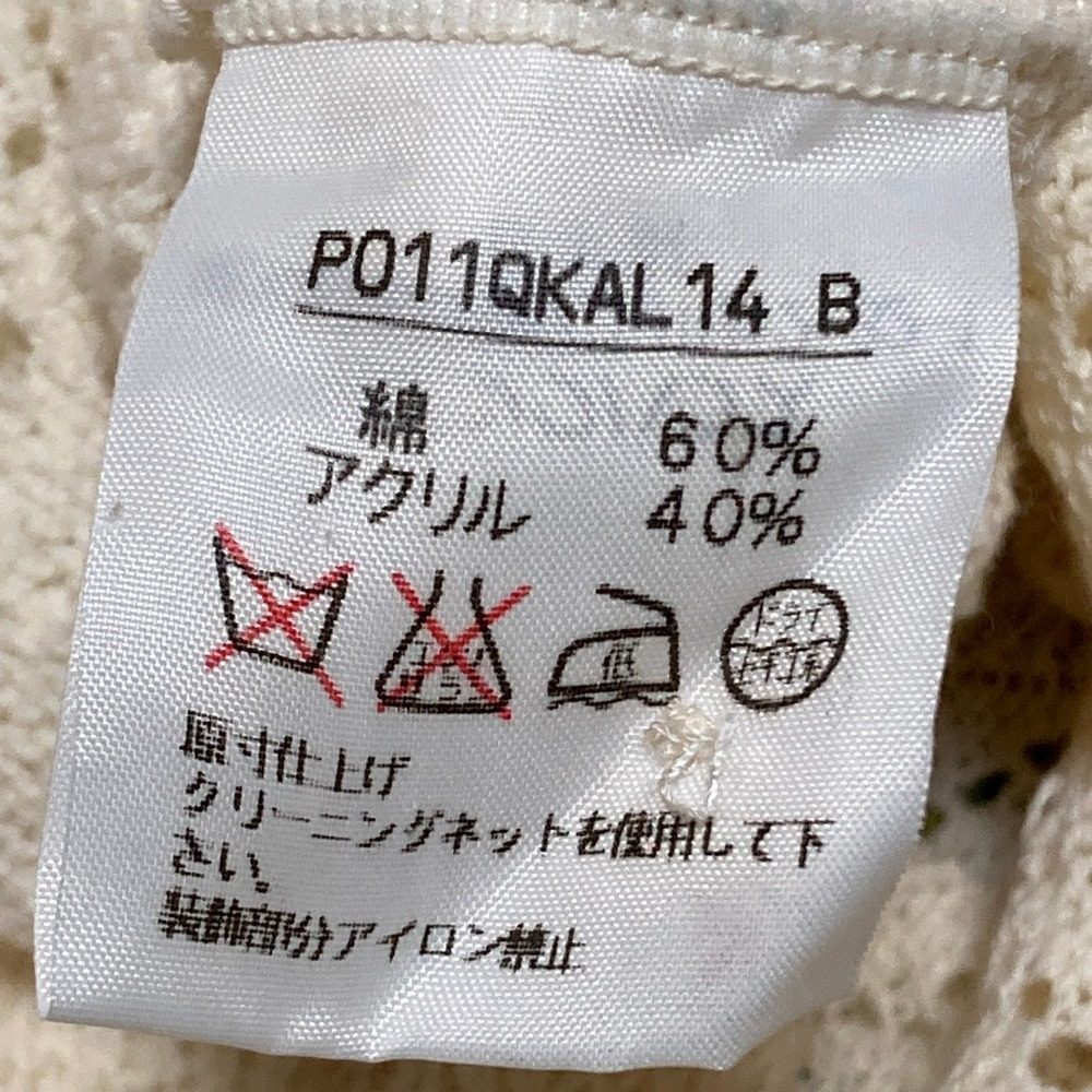 ピンクハウス クロシェフーディーノースリーブカーディガン