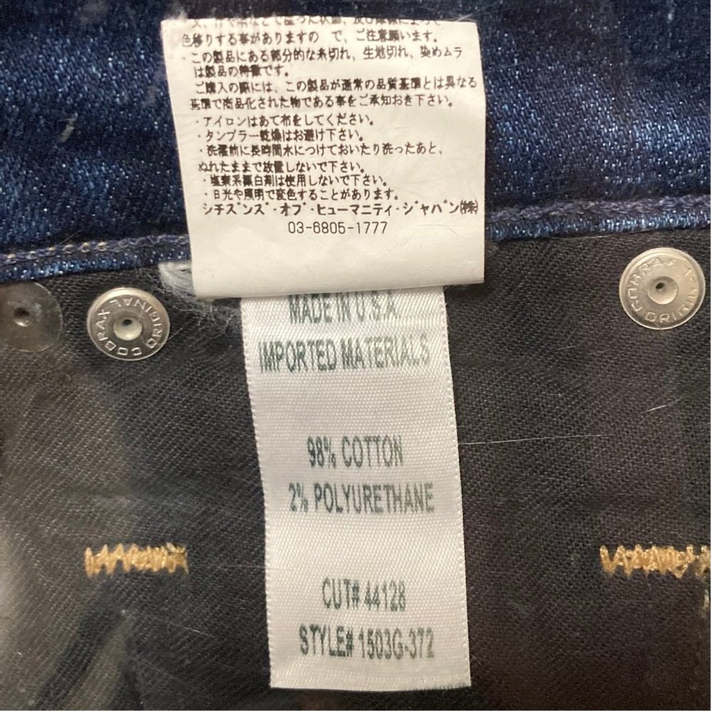 シチズンズオブヒューマニティ EMERSON デニムパンツ