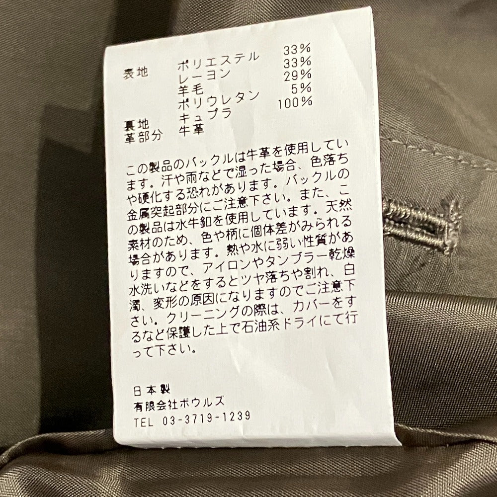 ハイク トレンチコート