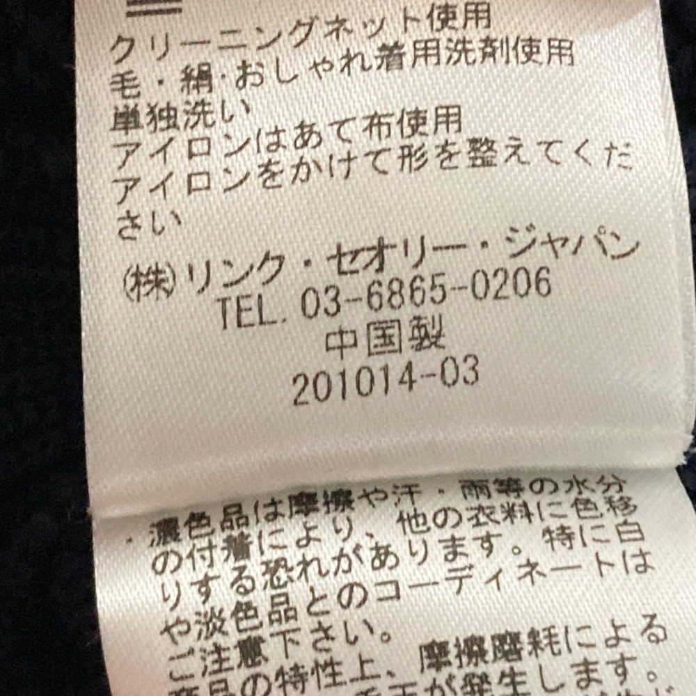 セオリー ニットベスト