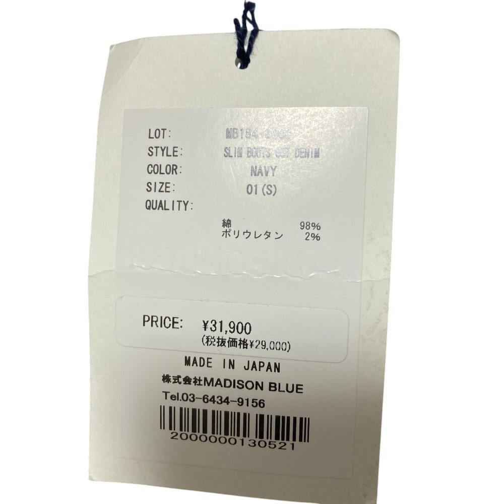 マディソンブルー デニムブーツカットパンツ