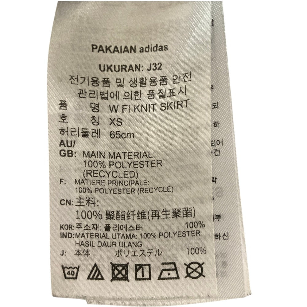 アディダス 3ストライプニットロングスカート