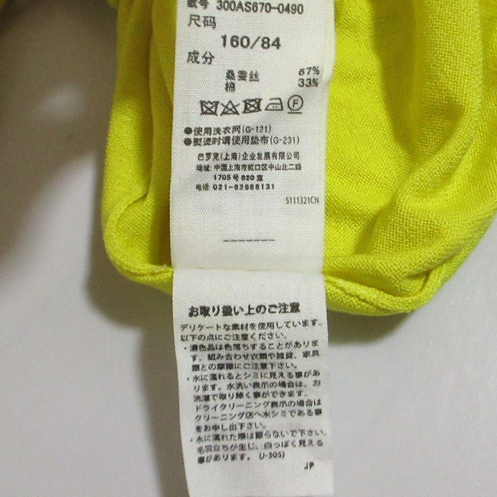 エンフォルド シルクコットンカーディガン