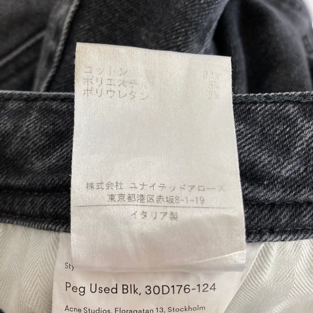 アクネステュディオズ Bla Konst デニムパンツ