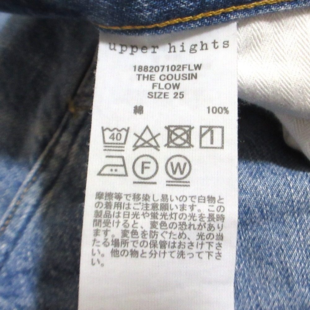 アッパーハイツ THE COUSIN デニムパンツ