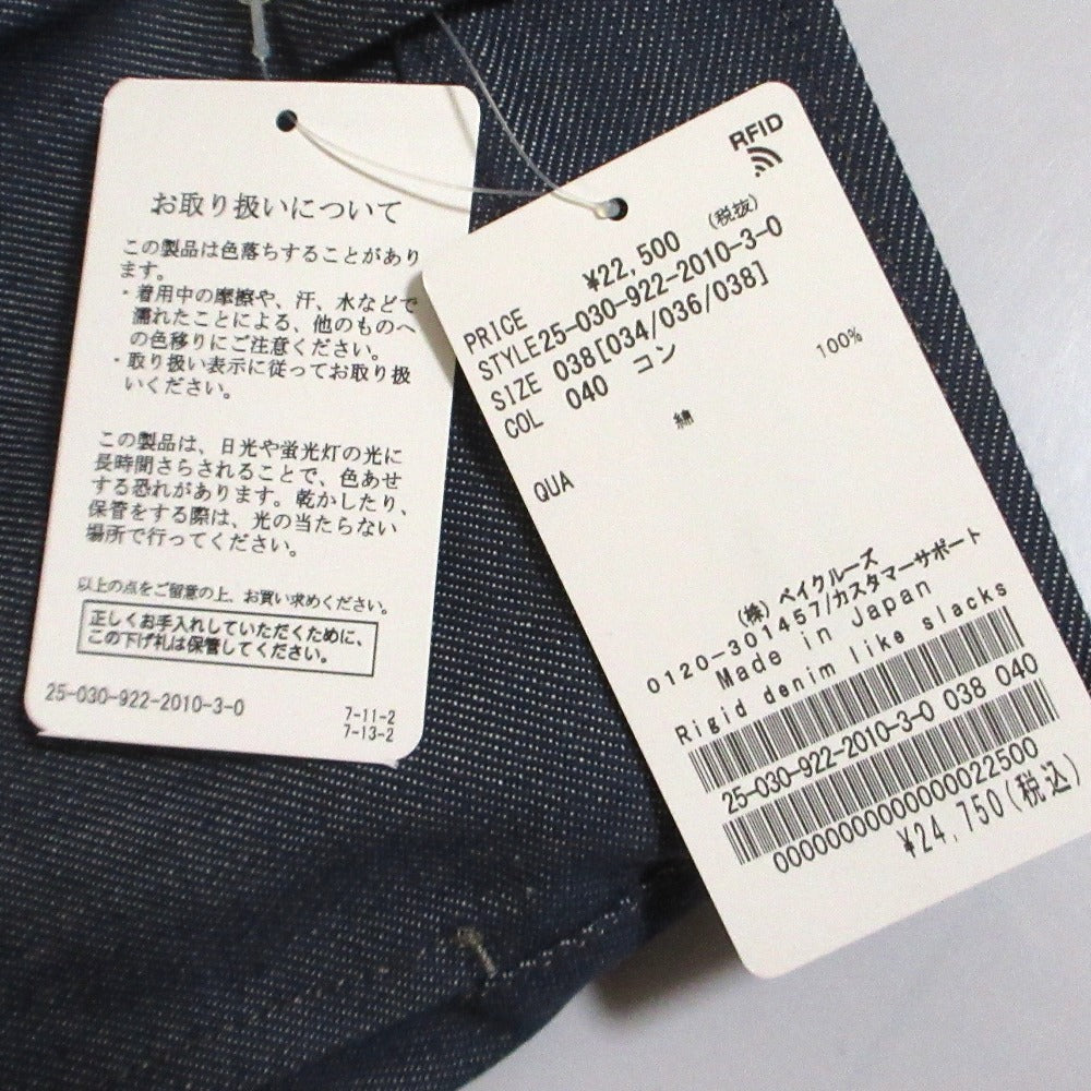 プラージュ デニムライクワイドパンツ