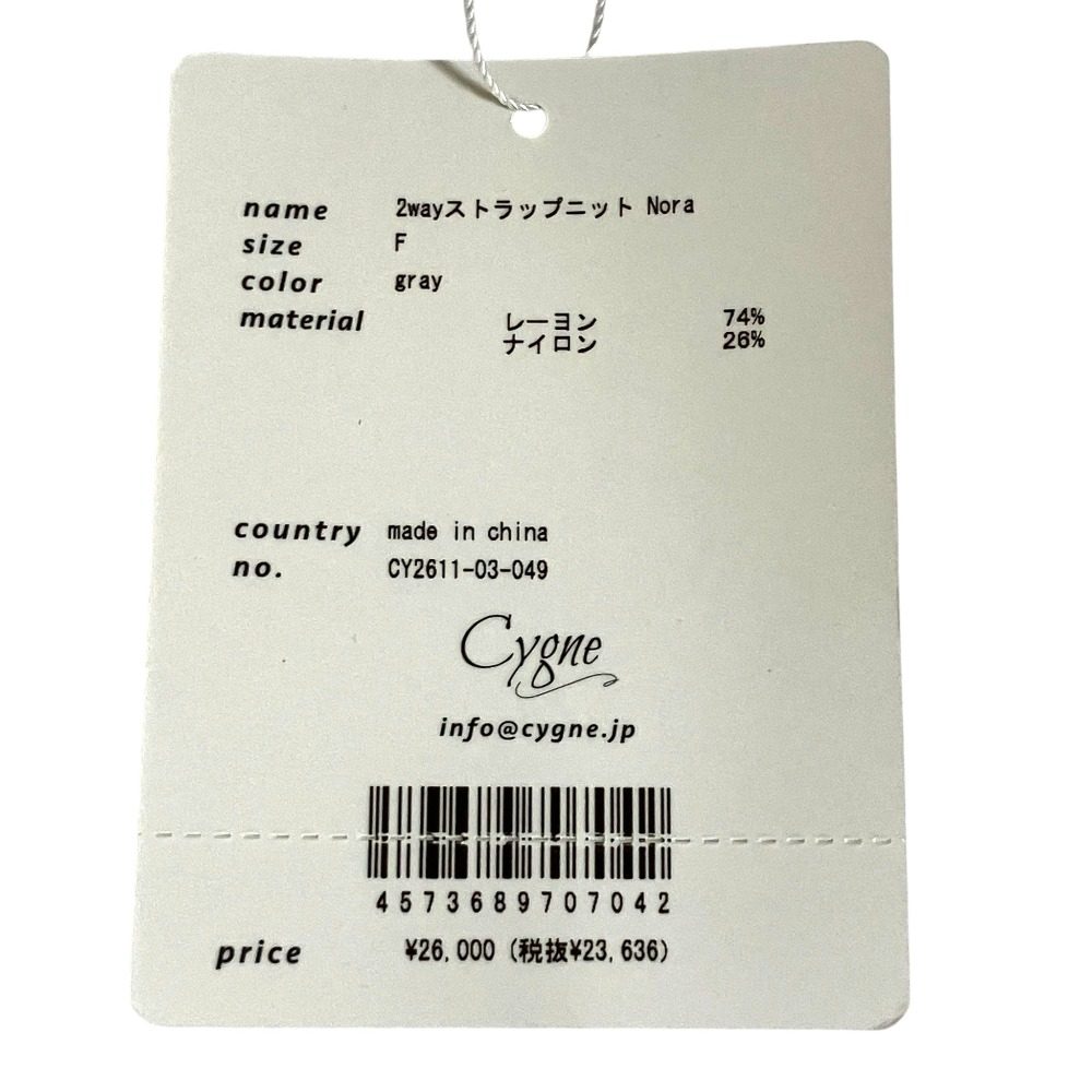 シーニュ Nora 2wayニットセーター