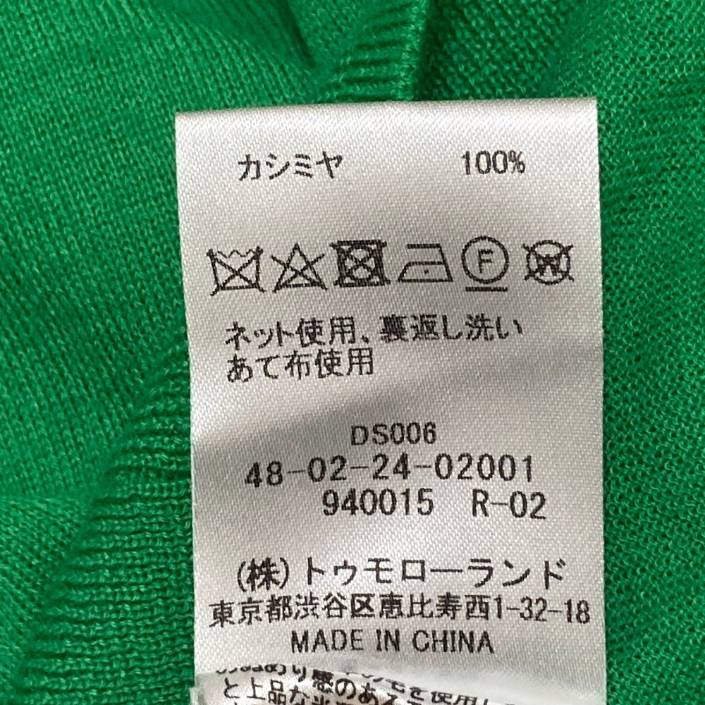 トゥモローランドビー カシミヤニットカーディガン