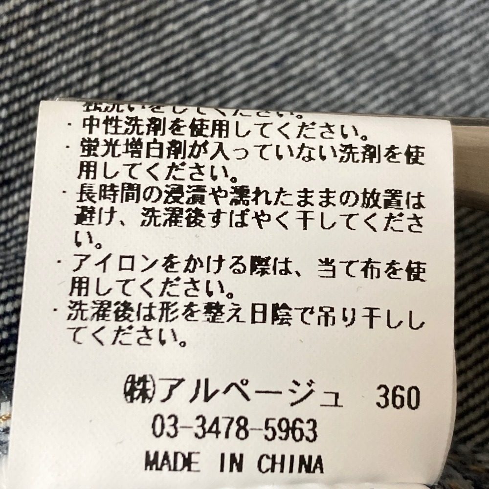アプワイザーリッシェ オーバルGジャン デニムジャケット