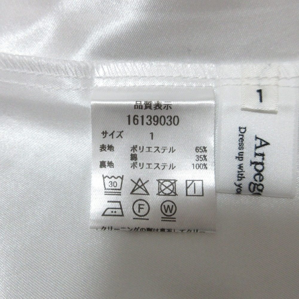 アルページュストーリー シアードットロングスカート