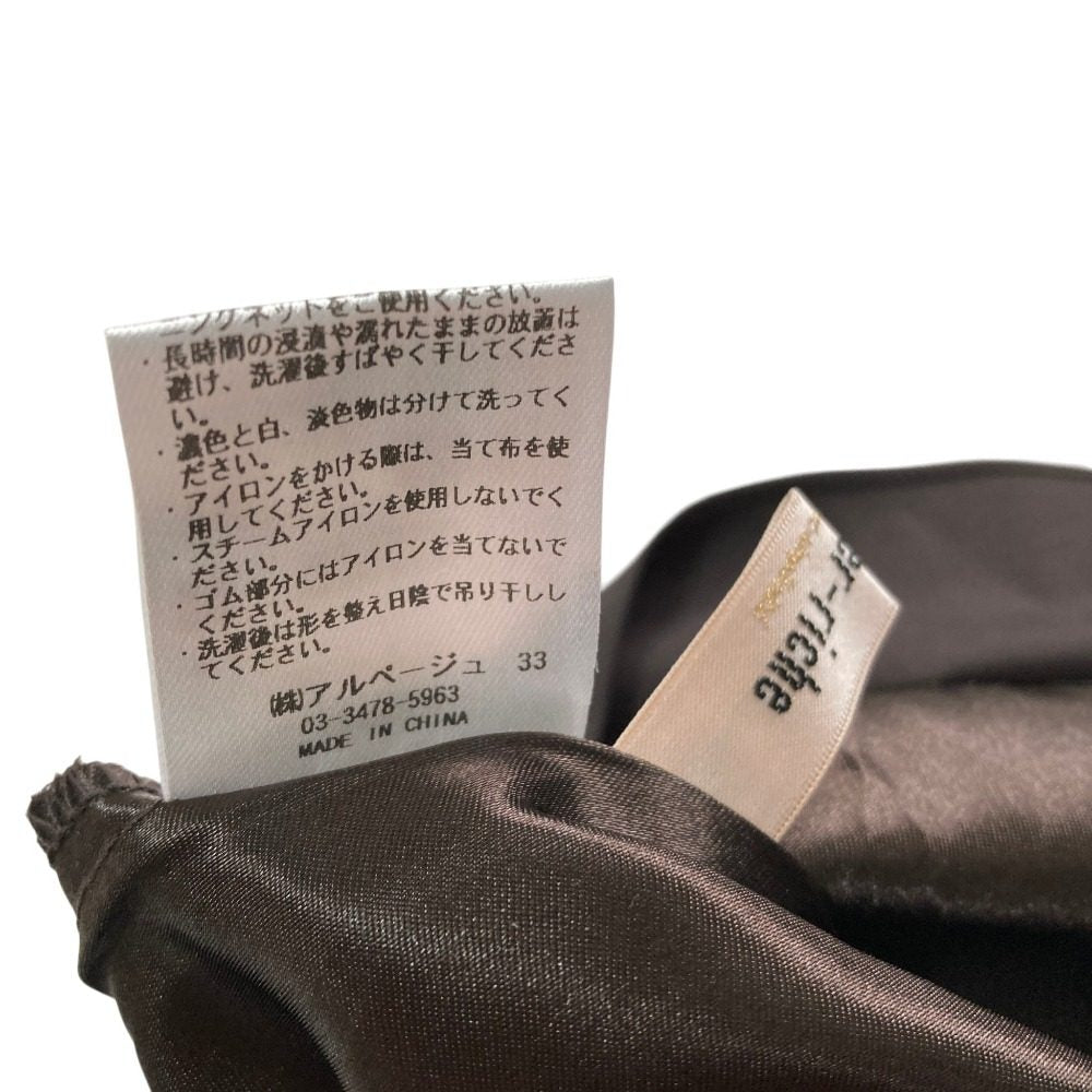 アプワイザーリッシェ フレアスカート