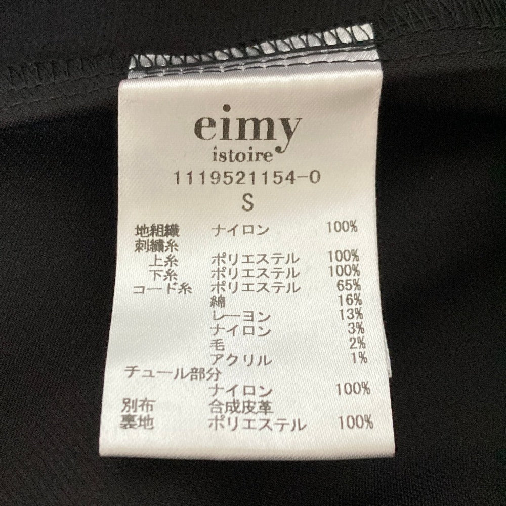 エイミーイストワール チュールレースロングスカート